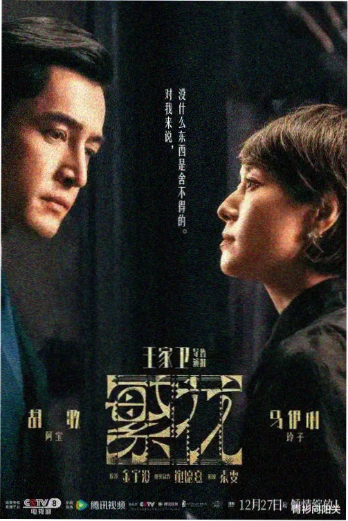 头脑博士海报