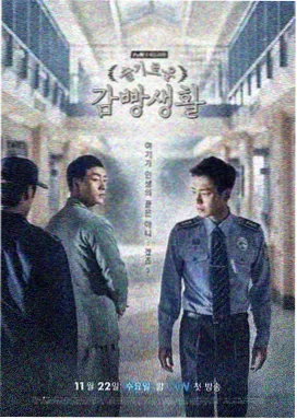 财阀家的小儿子海报