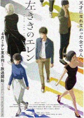 铃芽之旅海报