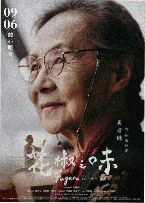 鬼灭之刃海报